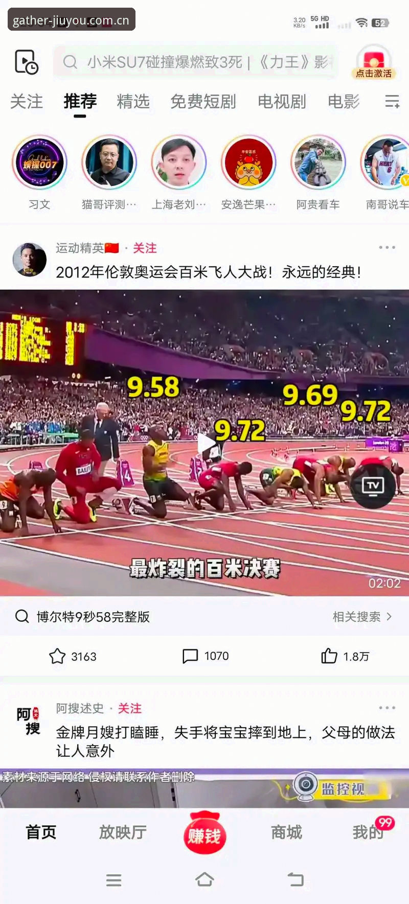 好游汇聚于此直播数据对比 J1联赛速度榜Top10详解——在九游娱乐平台看谁才是真·博尔特